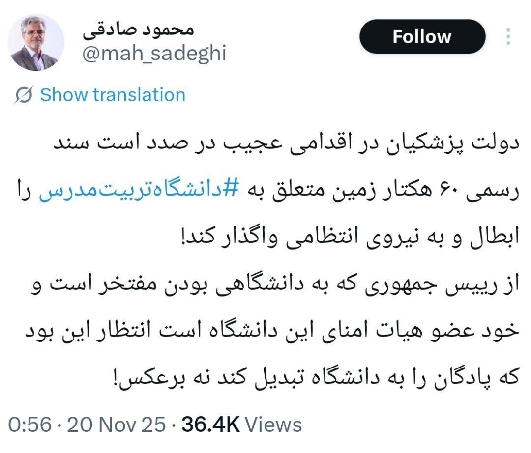 محمود صادقی