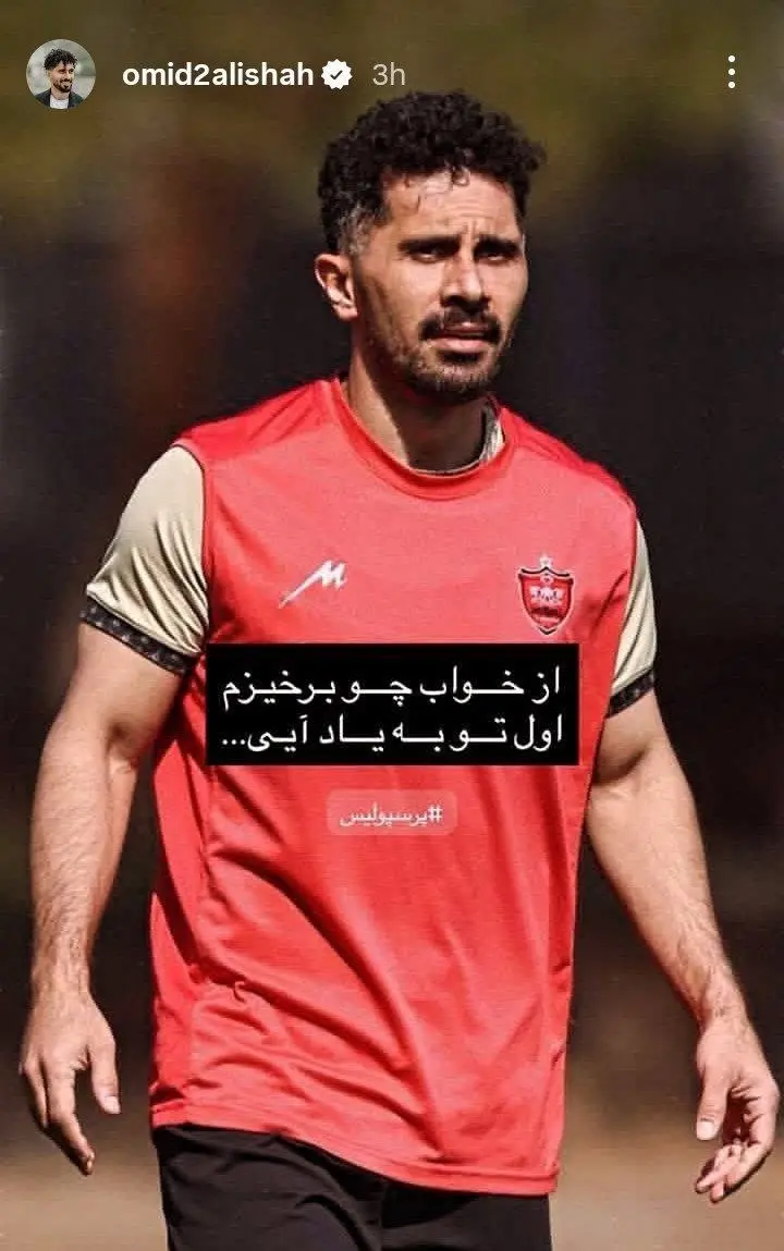 علیشاه