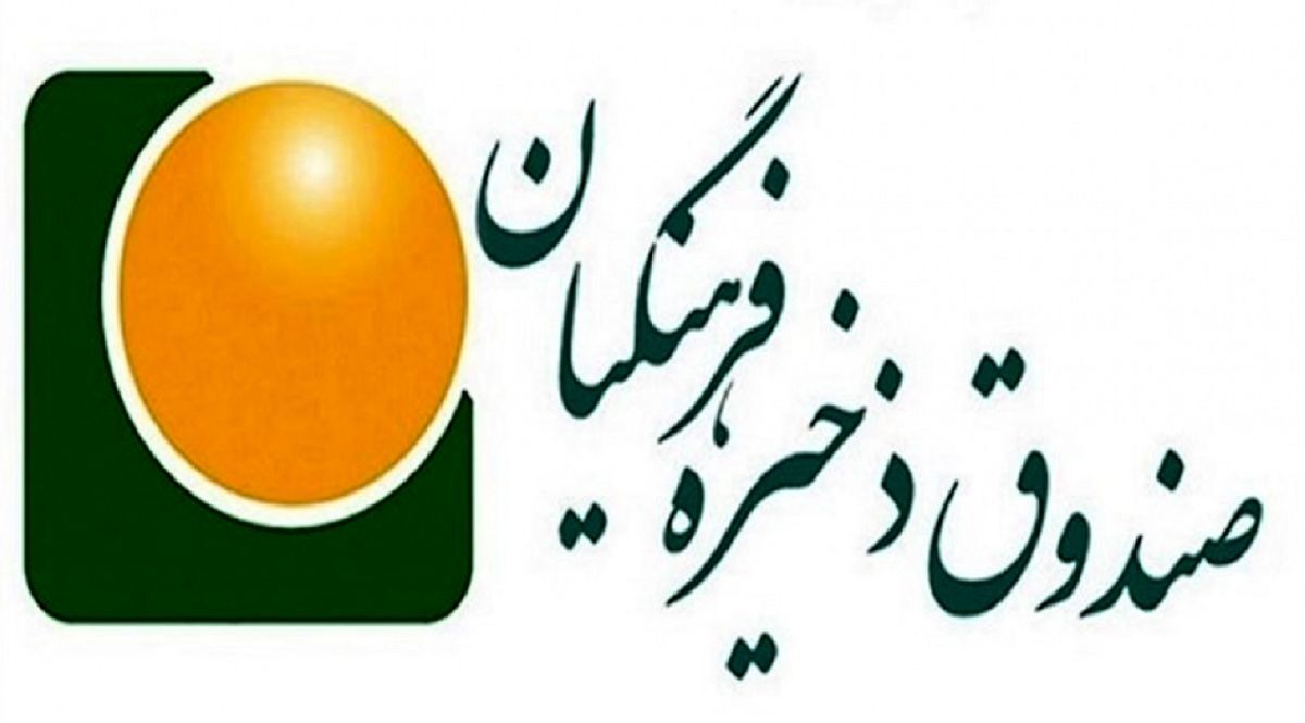 خبر خوش صندوق ذخیره فرهنگیان به مناسبت عید فطر برای معلمان