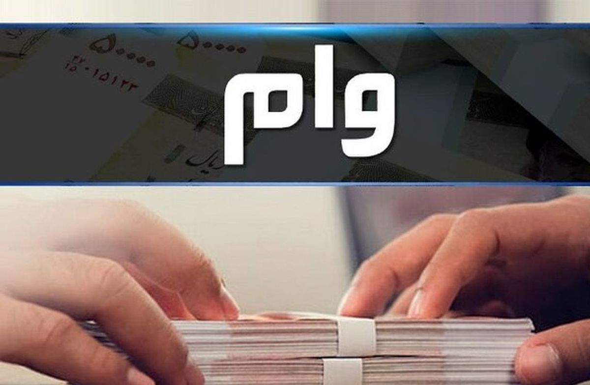 آغاز پرداخت وام فوری 200 میلیون تومانی در بانک سینا با اقساط 48 ماهه + مدارک موردنیاز