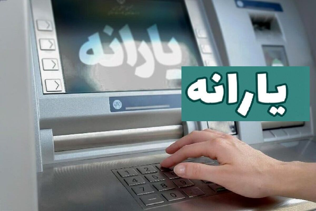 یارانه یلدایی به چه کسانی تعلق نمی‌گیرد؟