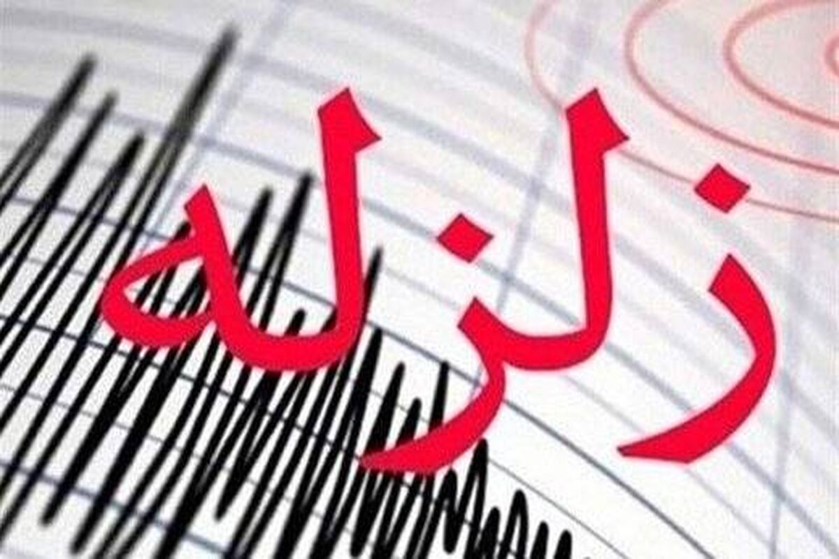 زلزله شدید کابل را لرزاند