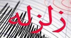 زلزله در سیریک 