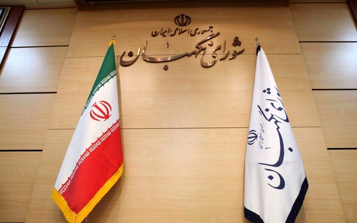 خبر مهم سخنگوی شورای نگهبان درباره لایحه عفاف و حجاب