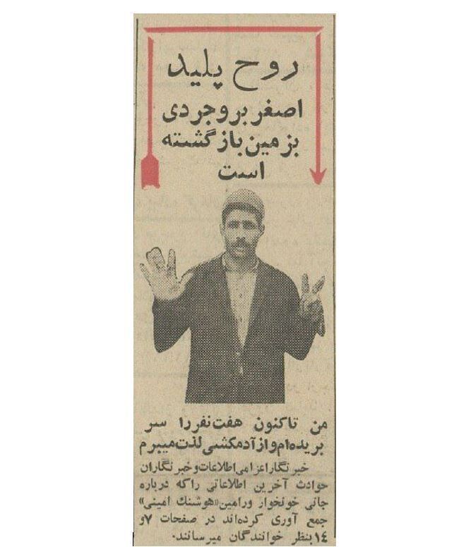 عکس قاتل زنجیره‌ای سنگدل منتشر شد!