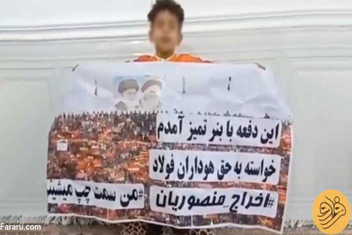 راه اندازی کمپین علیه منصوریان در اهواز/عکس
