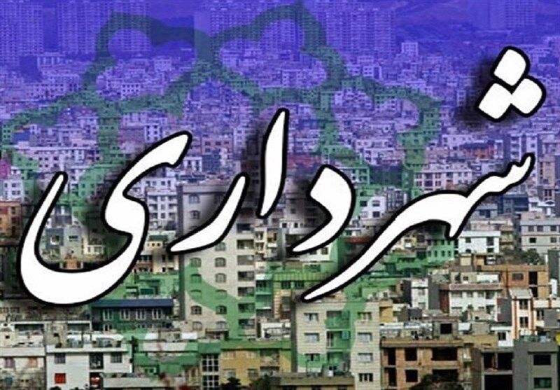 استخدام شهرداری ۱۴۰۳ / بکارگیری نیروی قراردادی در شهرداری + مراحل ثبت نام 