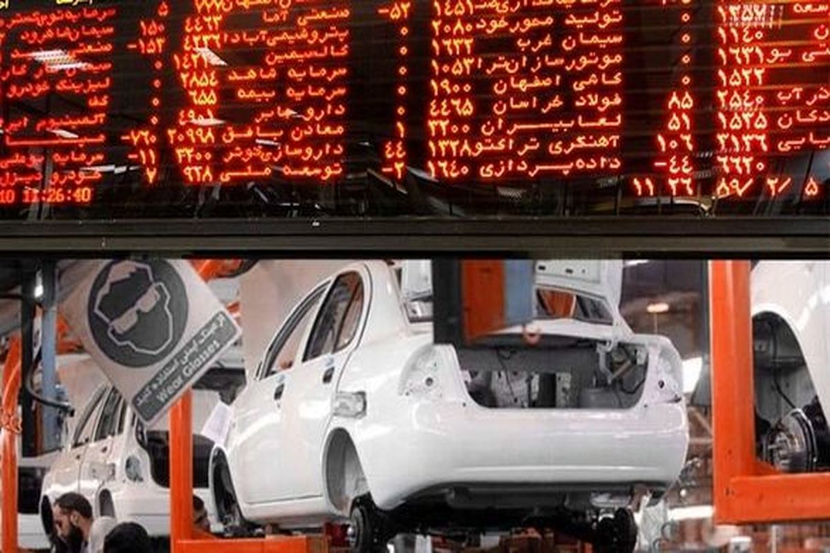 زمان رسمی عرضه خودرو در بورس کالا مشخص شد