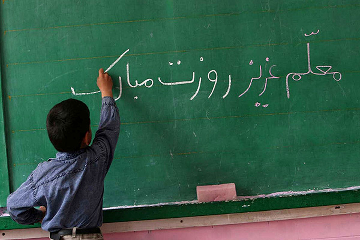 هدیه شهرداری تهران به معلمان در روز معلم + عکس