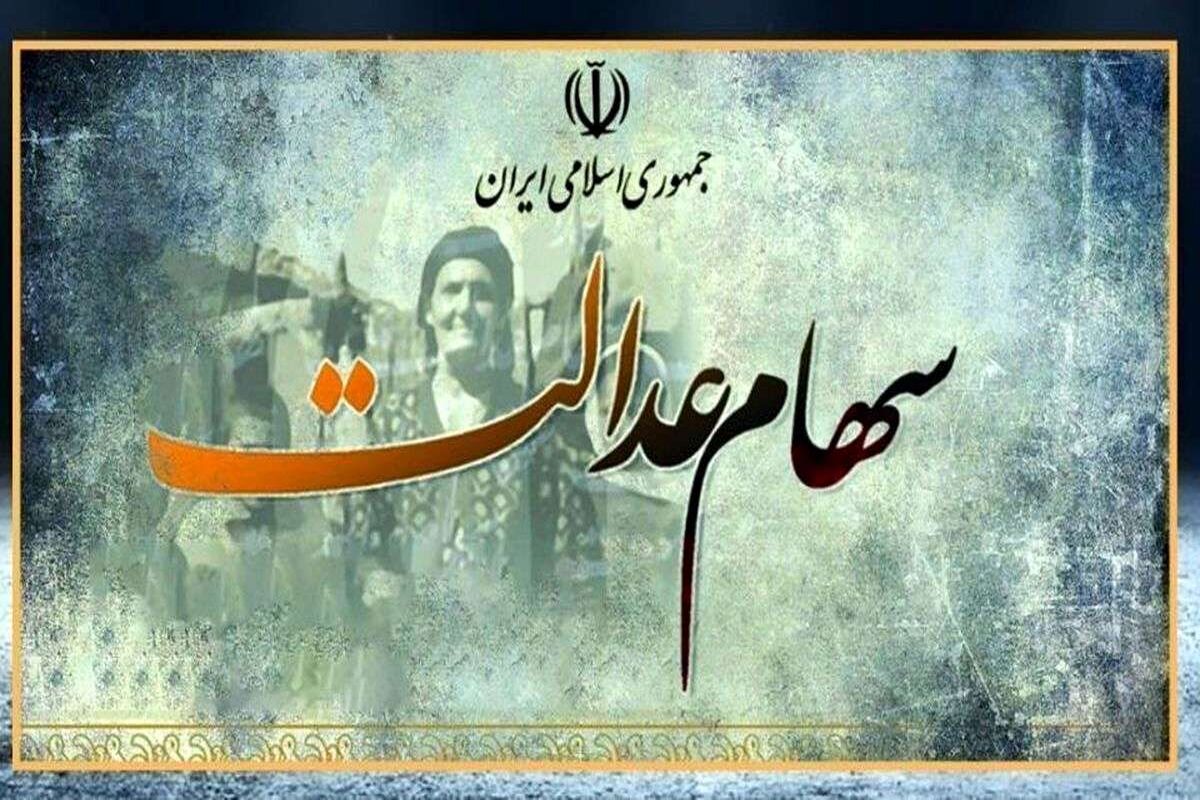 انتقال سهام عدالت کدام متوفیان مشمول مالیات بر ارث می‌شود؟
