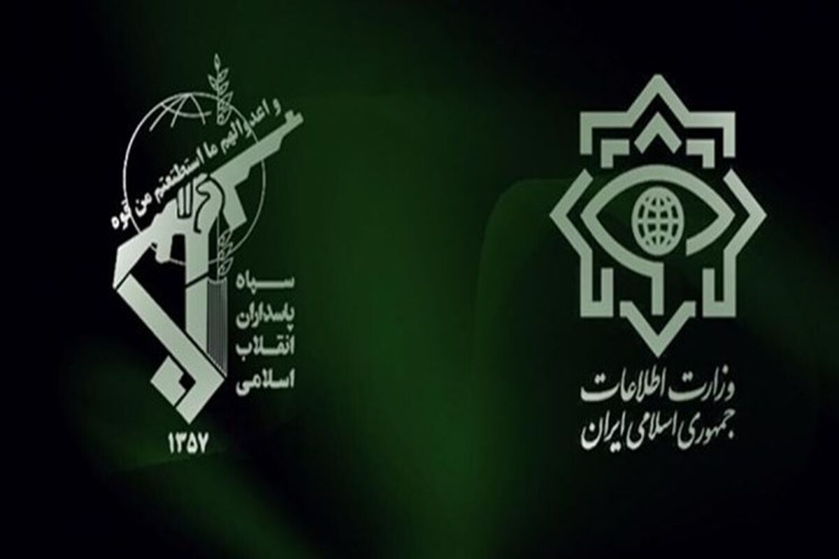 اطلاعیه مهم سازمان اطلاعات سپاه و وزارت اطلاعات
