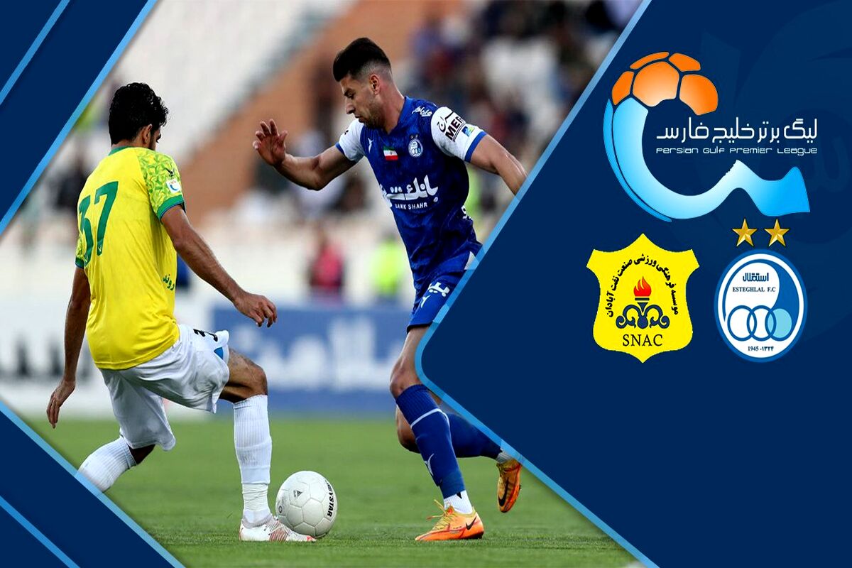 خلاصه بازی استقلال 2 - صنعت نفت آبادان 0  + لینک

