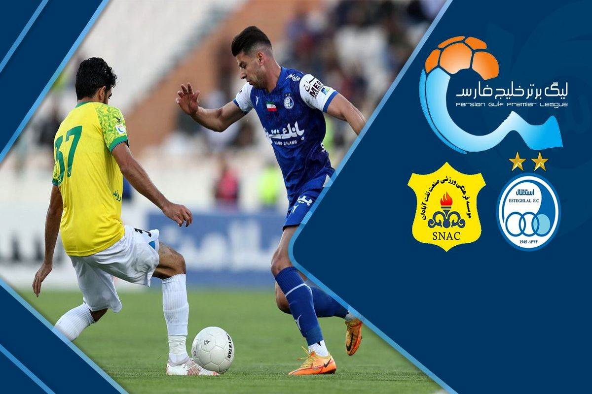 خلاصه بازی استقلال 2 - صنعت نفت آبادان 0  + لینک

