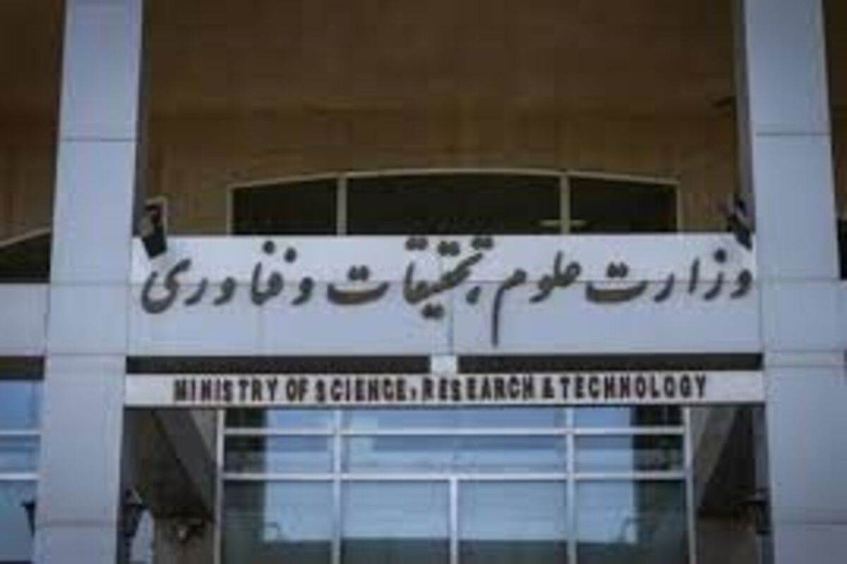 واکنش وزارت علوم به خبر اخراج استاد دانشگاه شهید بهشتی/جذب یا اخراج هیئت علمی دلبخواهی نیست 