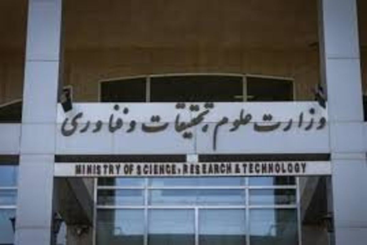 واکنش وزارت علوم به خبر اخراج استاد دانشگاه شهید بهشتی/جذب یا اخراج هیئت علمی دلبخواهی نیست 