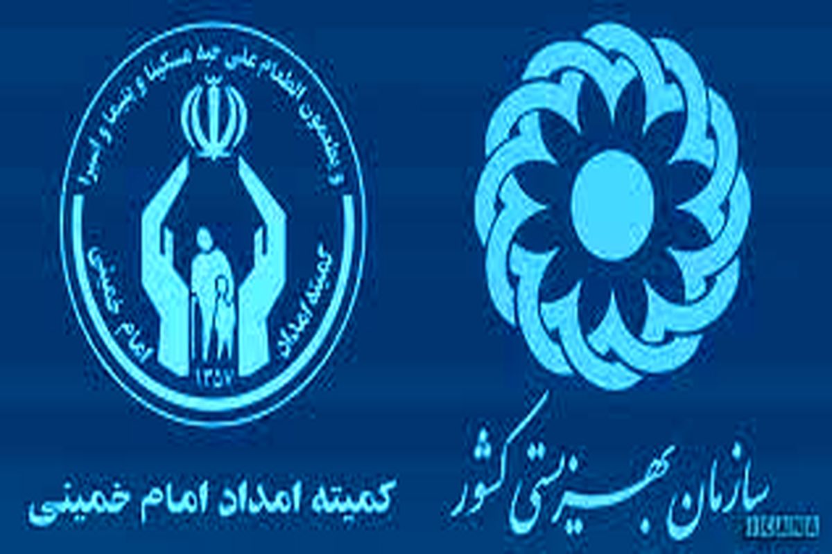 خبر خوش دولت به مددجویان کمیته امداد و بهزیستی/واریزی جدید دولت برای مددجویان