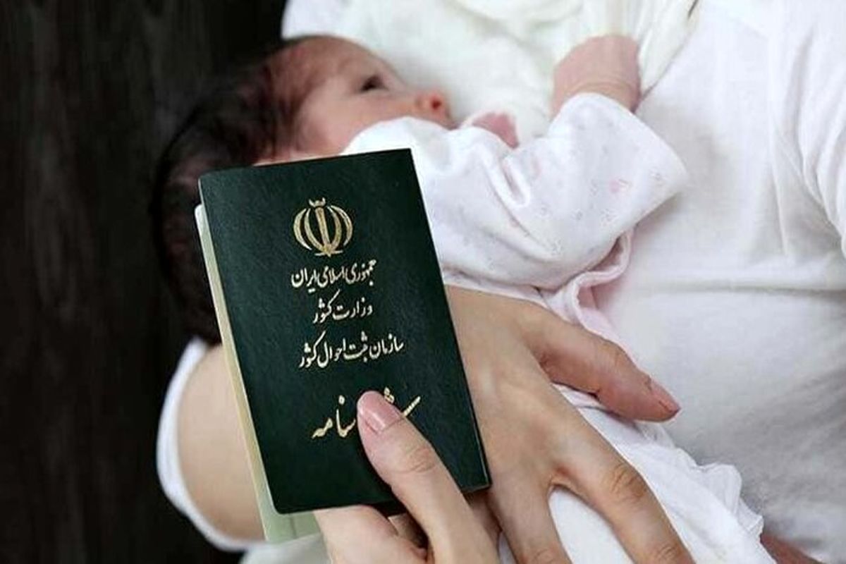 مهلت دریافت شناسنامه برای نوزادان چقدر است؟