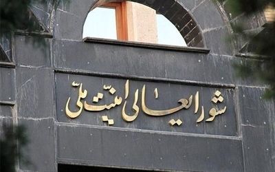 توافق بین ایران و آژانس مصوب کمیته هسته‌ای شورای عالی امنیت ملی است
