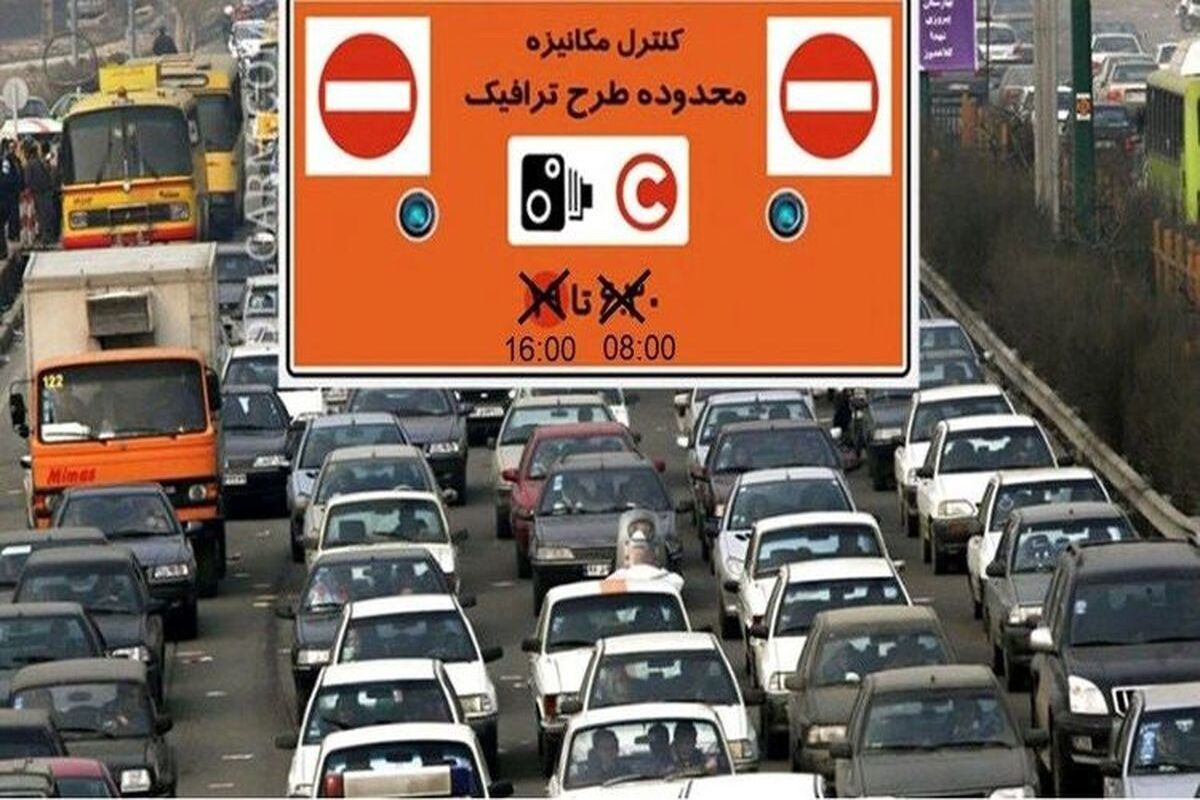 نحوه اجرای طرح ترافیک تهران امسال تغییر می‌کند؟