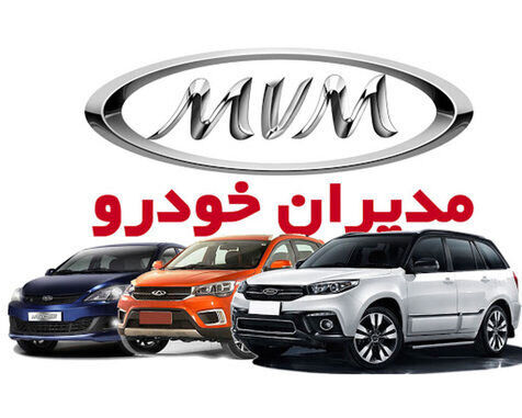 فروش فوق العاده 5 محصول مدیران خودرو