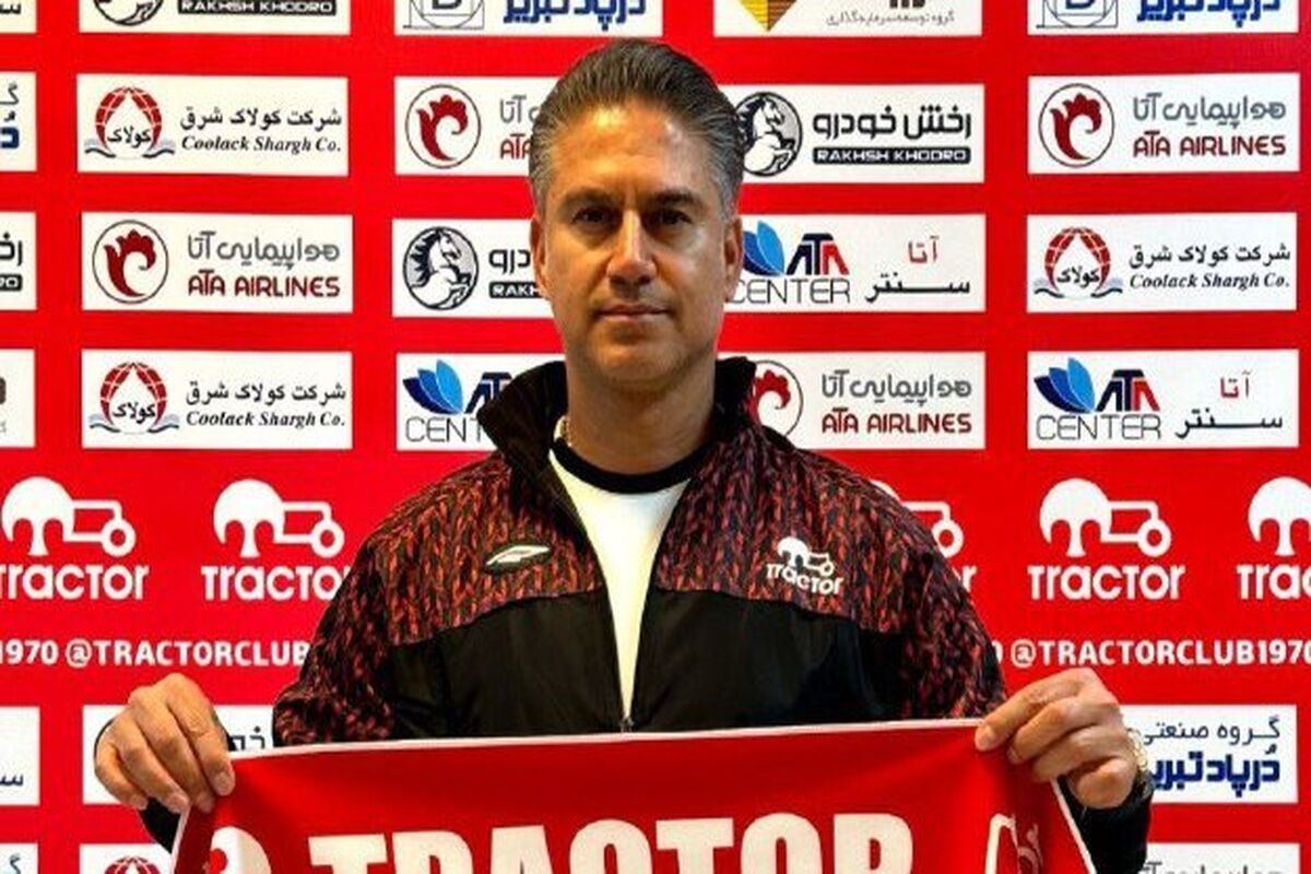 مطهری به کادر فنی تراکتور اضافه شد