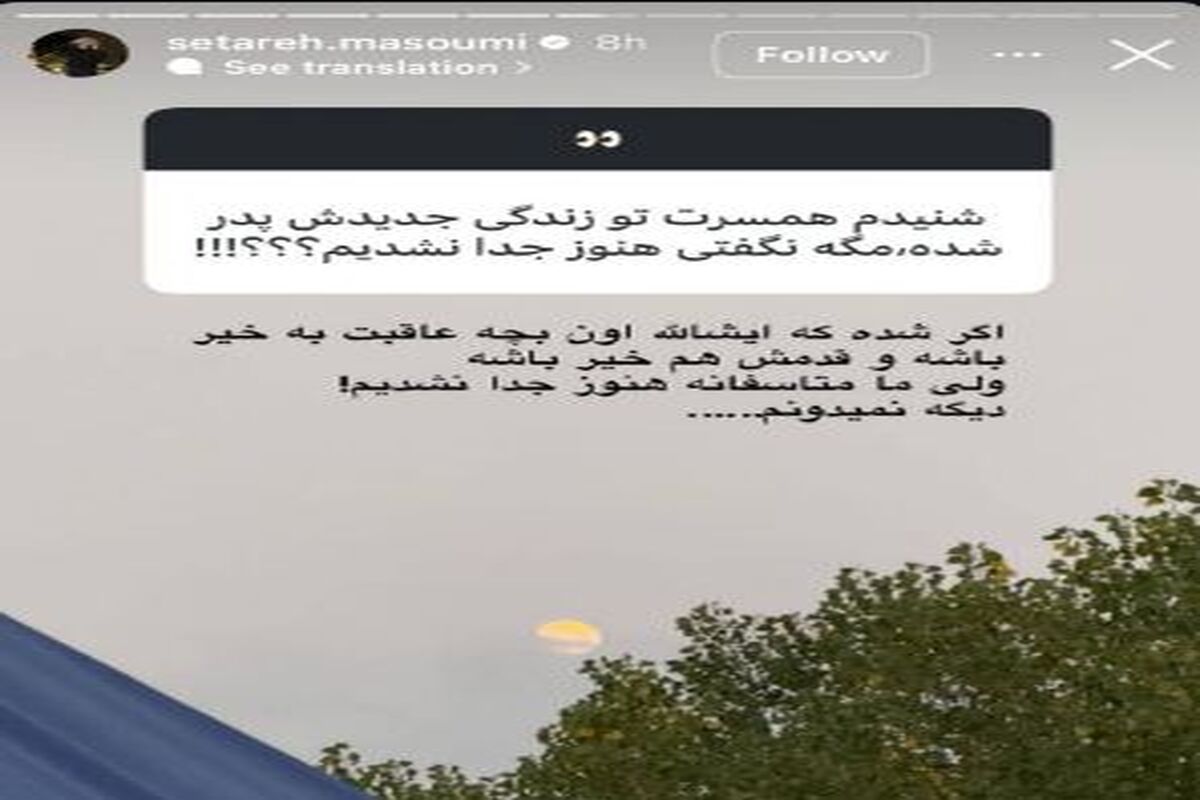 همسر سابق قایدی، فضای مجازی را بهم ریخت
