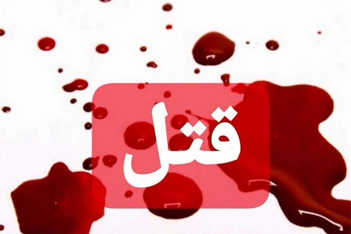 جسد مادر شوهر در کمد دیواری خانه اش در ولنجک پیدا شد