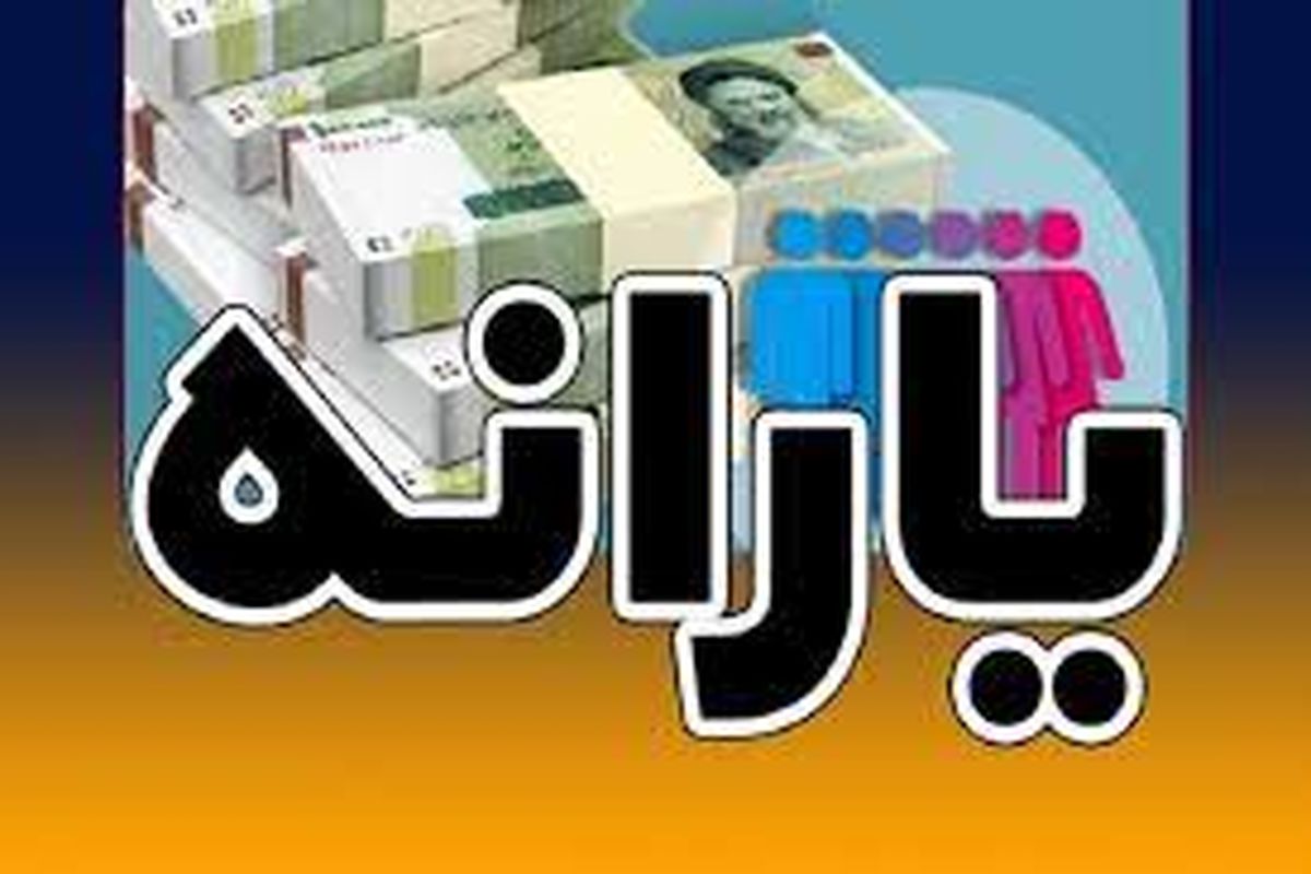 با حساب یارانهتان وام قرض الحسنه 180 میلیونی بگیرید