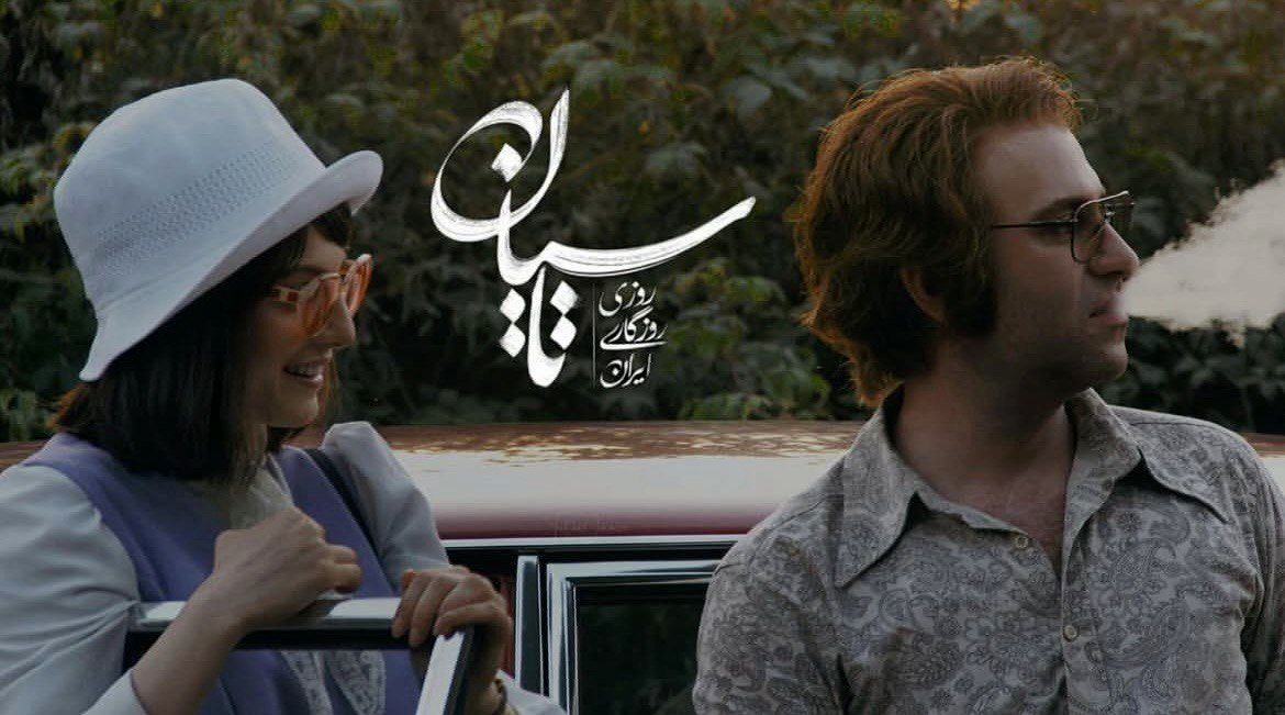 عکس پربازدید از دو رقیب عشقی سریال تاسیان