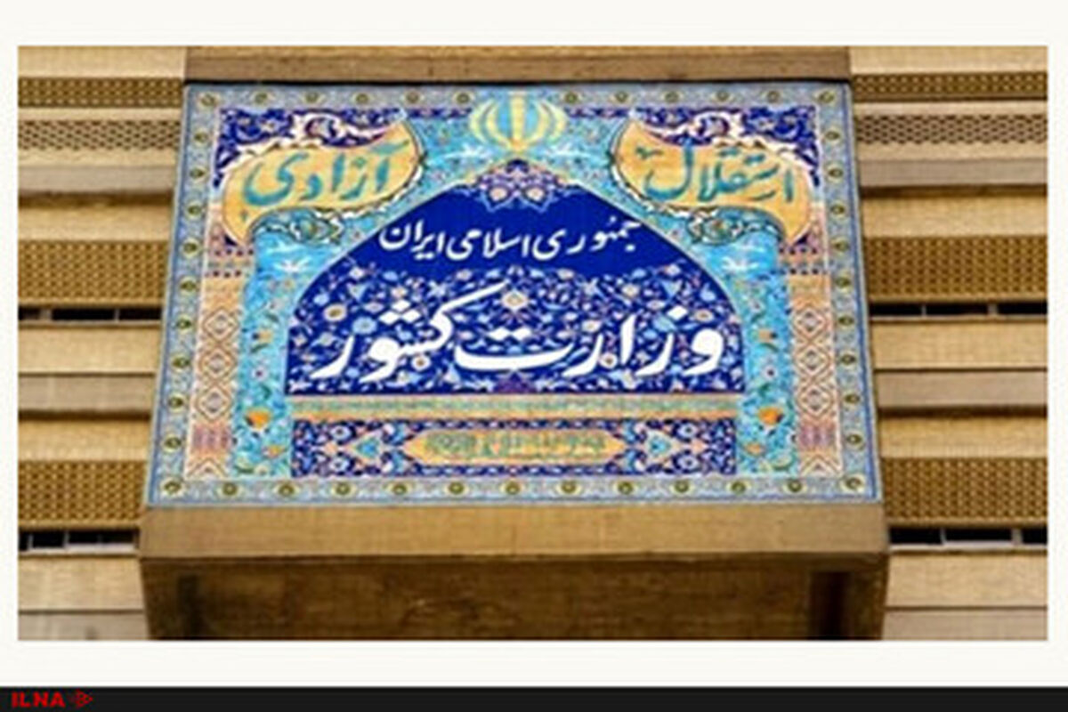 انتشارجدول کلی زمان‌بندی انتخابات ریاست جمهوری  در سال ۱۴۰۳