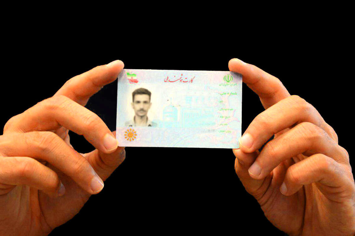نام پدر از روی کارت ملی حذف شد!