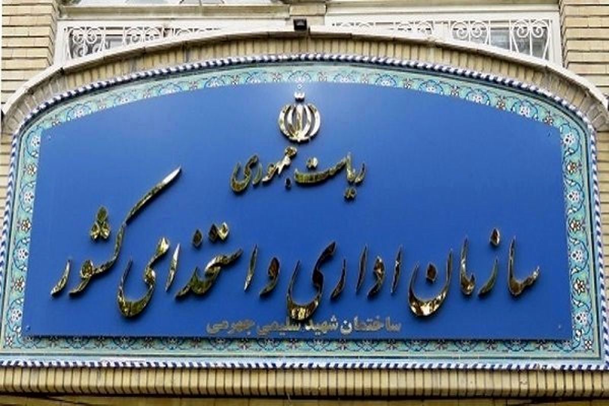 برنامه اصلاح نظام اداری ۴ وزارتخانه ابلاغ شد
