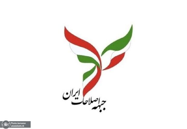 نامه گلایه‌آمیز و انتقادی جبهه اصلاحات به رئیس جمهور

