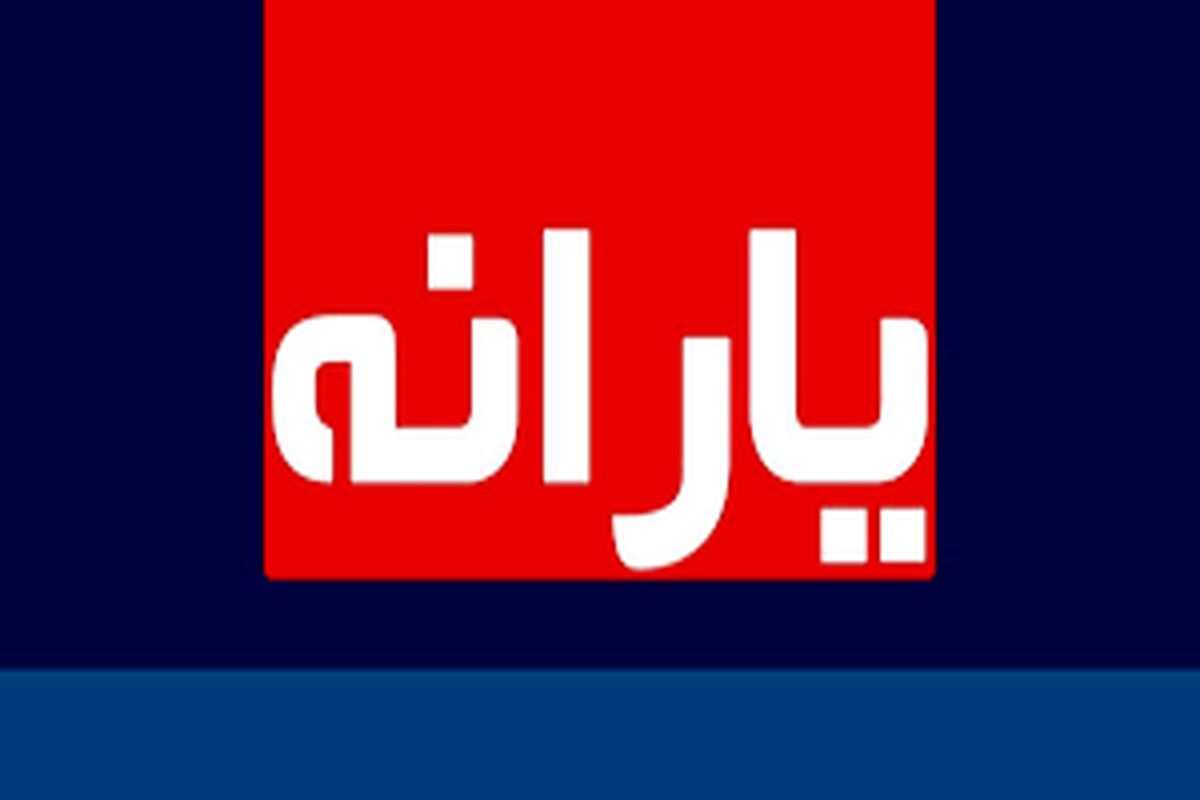 یارانه شهریور/ حذف بازنشسته‌ها از جمعیت هدف