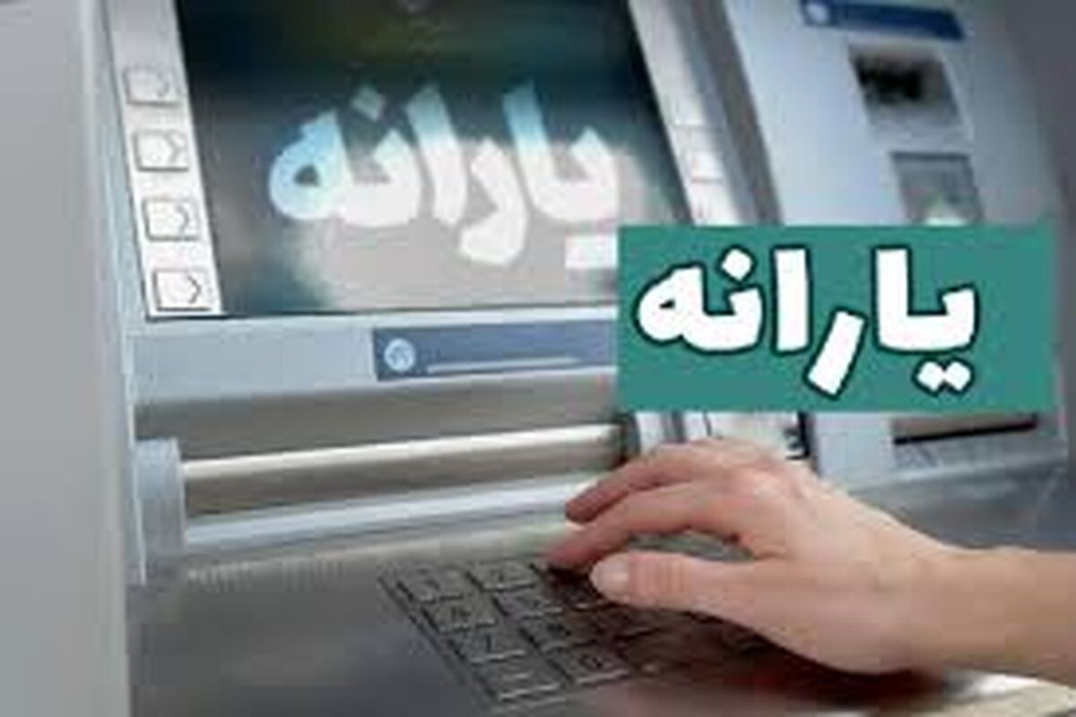 آخرین جزئیات جدید درباره یارانه کالابرگ