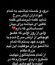 محمد عمری از همه پرسپولیسی‌ها عذرخواهی کرد