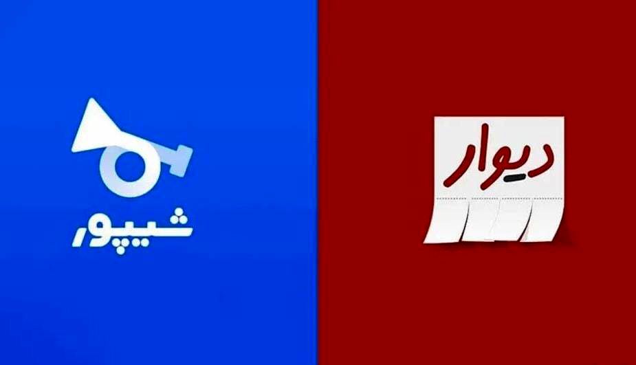 آگهی های املاک دیوار و شیپور تا هفته آینده حذف می شود/ شرط جدید برای درج آگهی