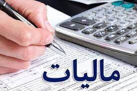 مالیات بر ارزش افزوده کدام کالاها کم شد؟