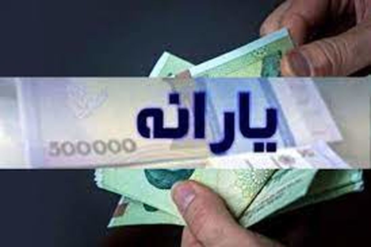 فوری؛ یارانهها افزایش یافت/یارانه کدام دهکها افزایش یافت؟