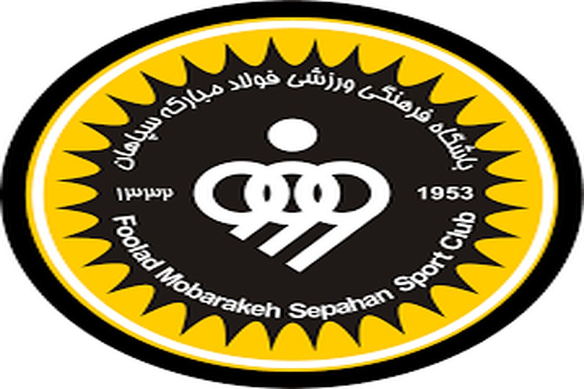 در دروازه خروجی سپاهان؛۳+۱ بازیکن