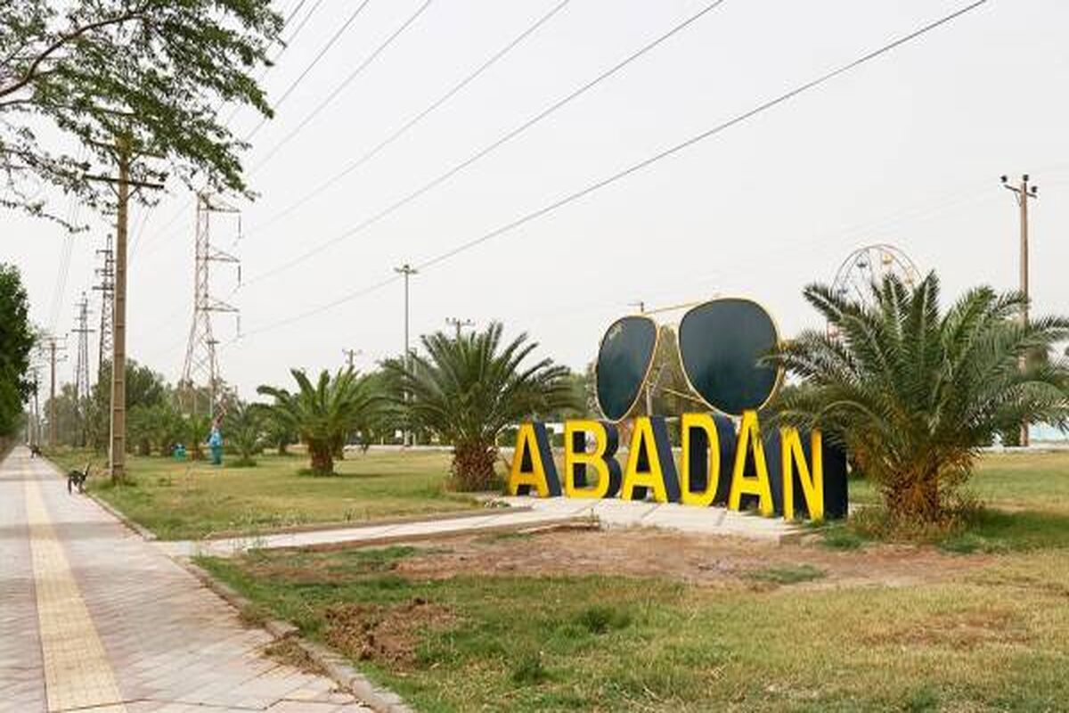 جنجال باورنکردنی در آبادان!