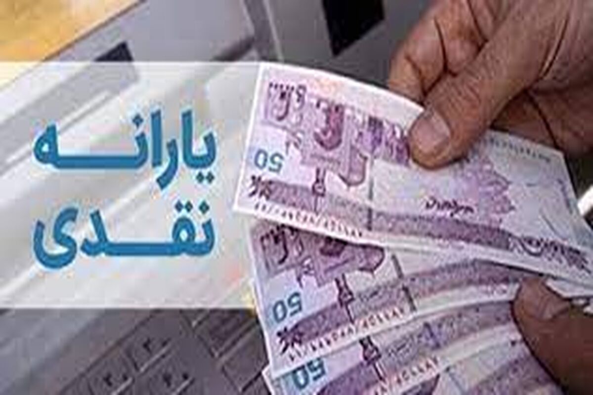 یارانه کدام دهک ها زیاد شد؟/ جزئیات