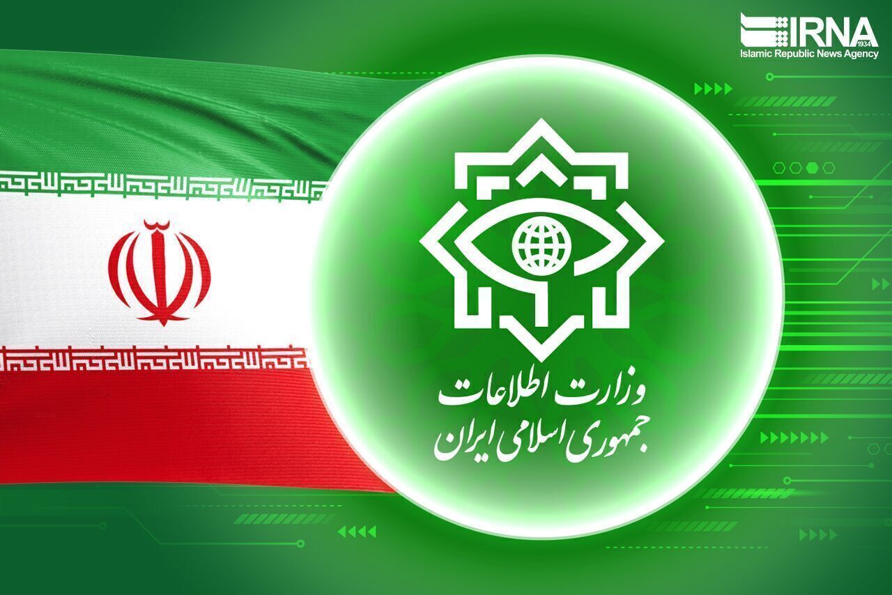 وزارت اطلاعات یک بیانیه مهم صادر کرد