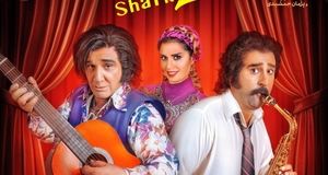 «کوسه» از ۲۶ شهریور به سینماها می‌آید