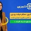 دریافت مشاوره حقوقی انلاین در سایت مشیرین
