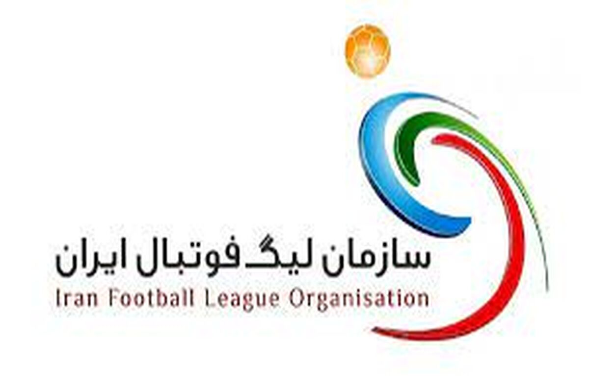 سازمان لیگ تاکید کرد؛بازی آخر استقلال در اکباتان