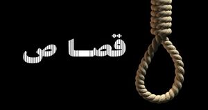  درخواست قصاص فرزندان برای مادر 