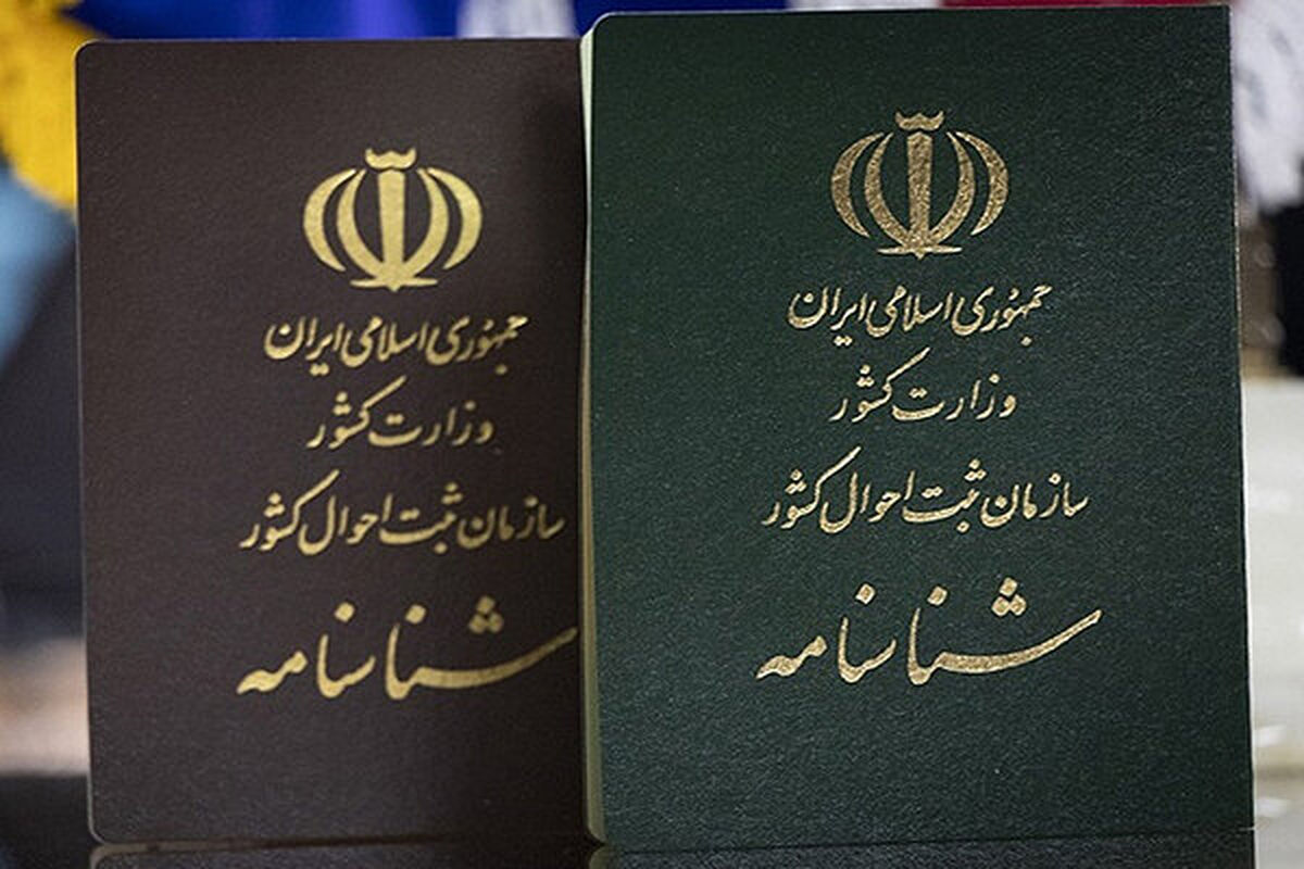 اطلاعیه مهم و فوری درباره تعویض شناسنامه‌های قدیمی و ثبت نشانی جدید