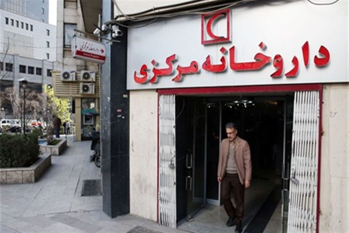 ساعت کار داروخانه مرکزی هلال احمر در تعطیلات 