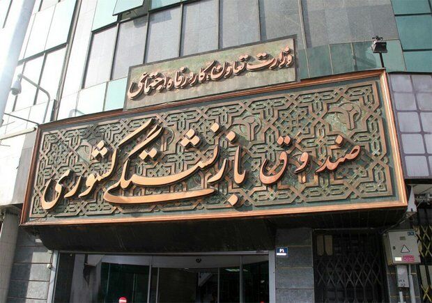 ادغام صندوق فولاد در صندوق بازنشستگی کشوری ابلاغ شد